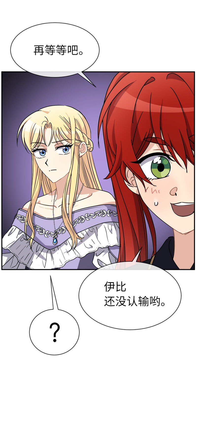 42 解围(1/2)-第42话