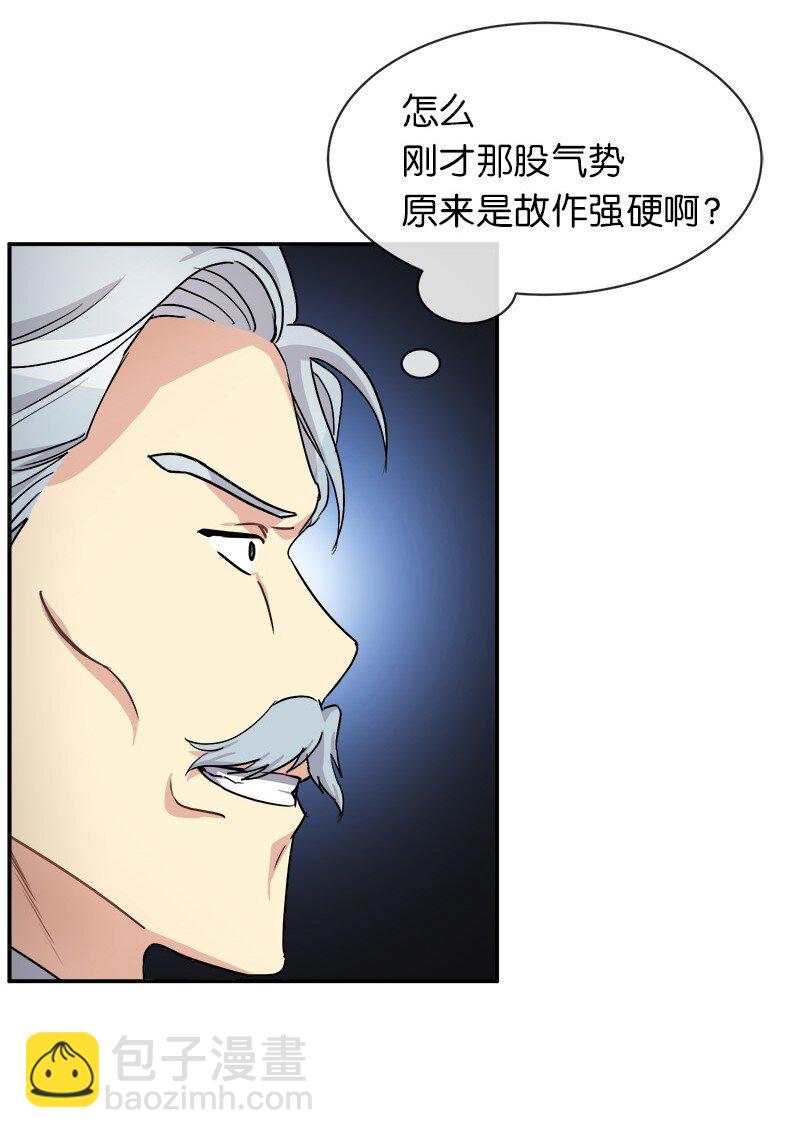 42 解围(1/2)-第42话