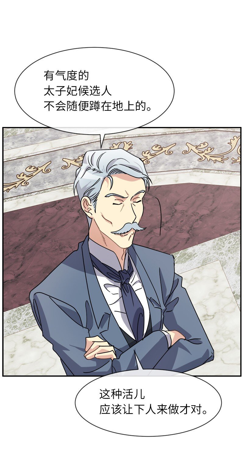 42 解围(1/2)-第42话