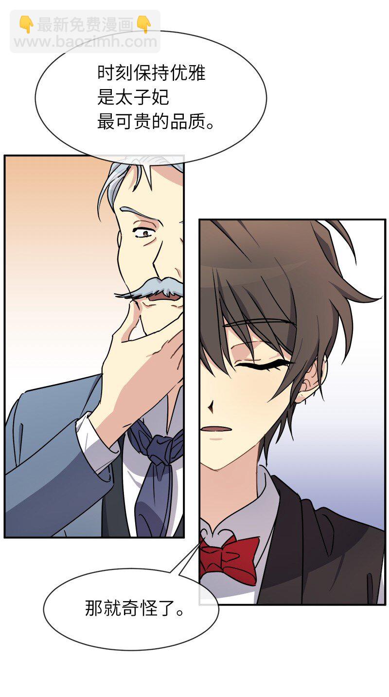 42 解围(1/2)-第42话