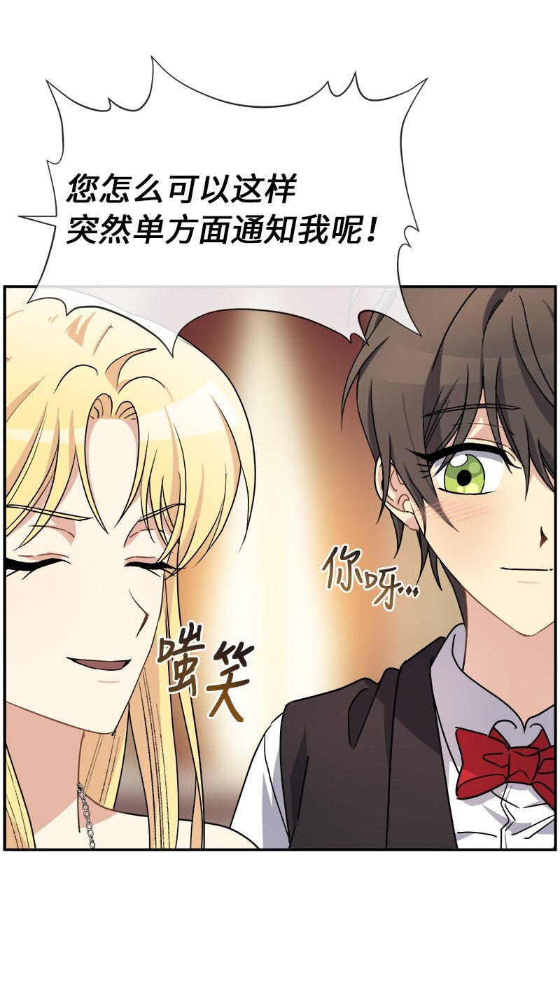 42 解围(1/2)-第42话