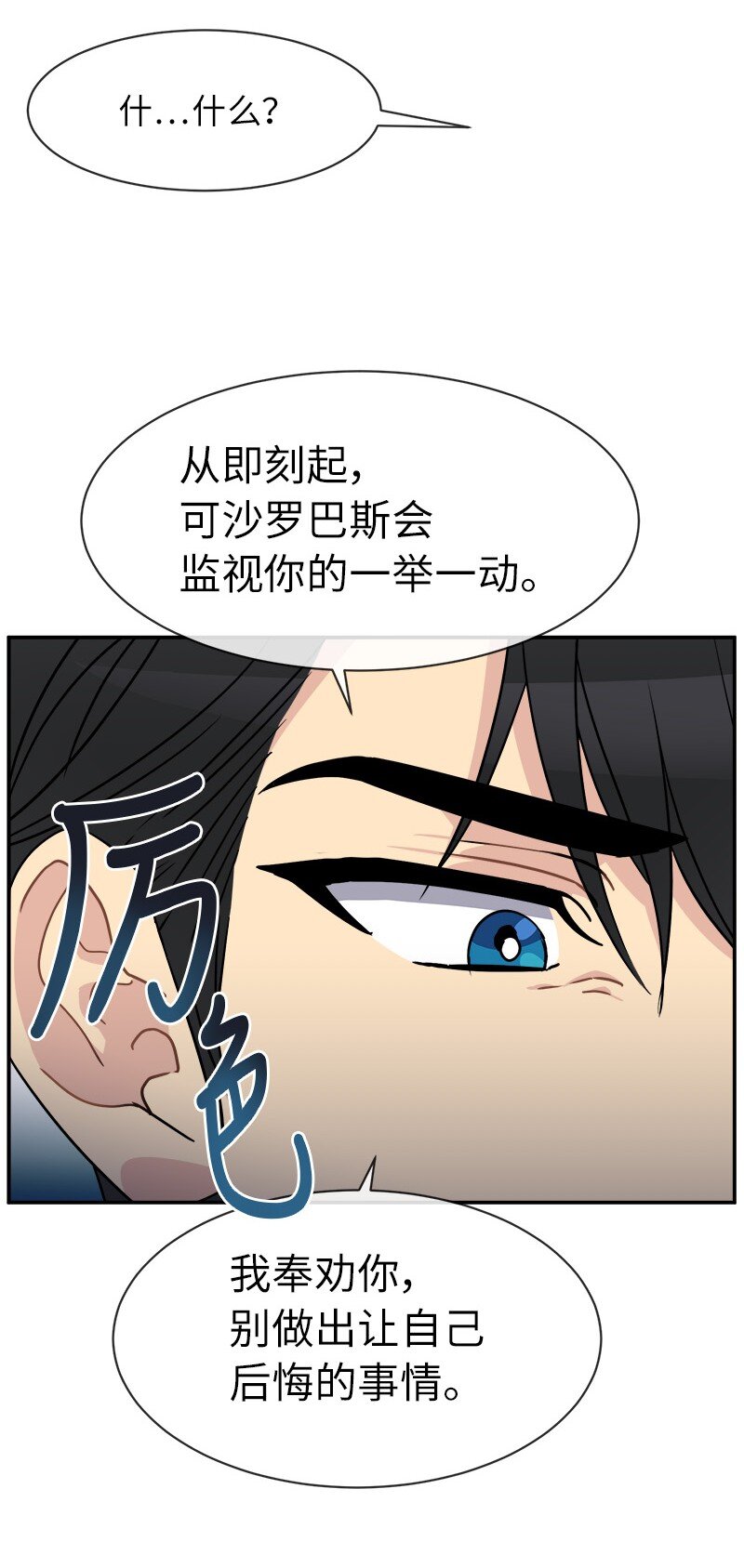 42 解围(1/2)-第42话