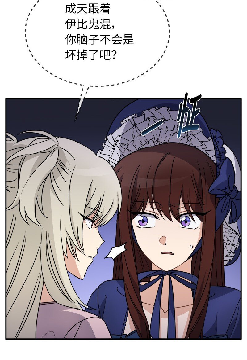 44 求婚(1/2)-第44话