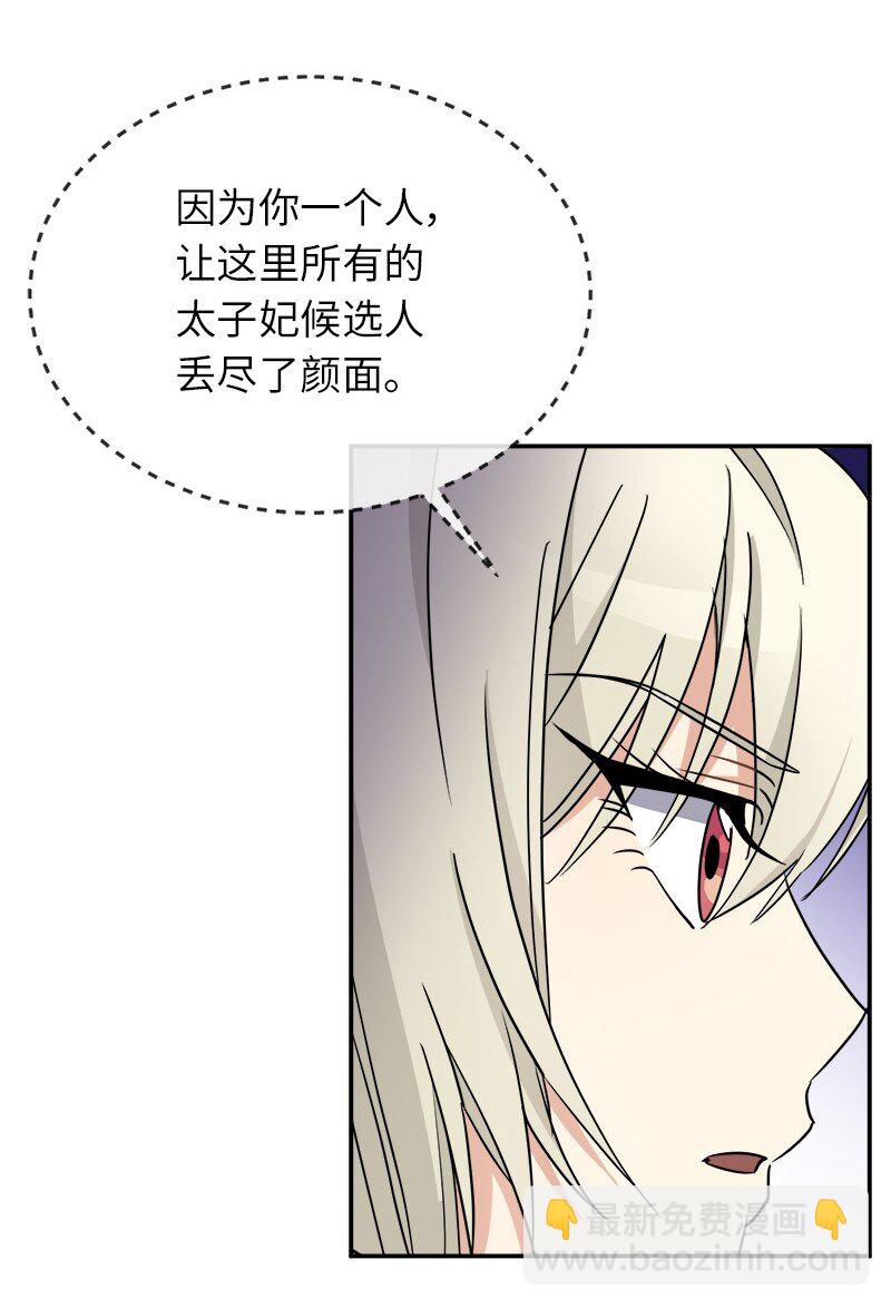 44 求婚(1/2)-第44话