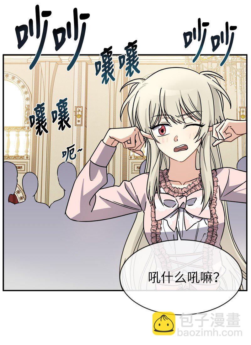 44 求婚(1/2)-第44话