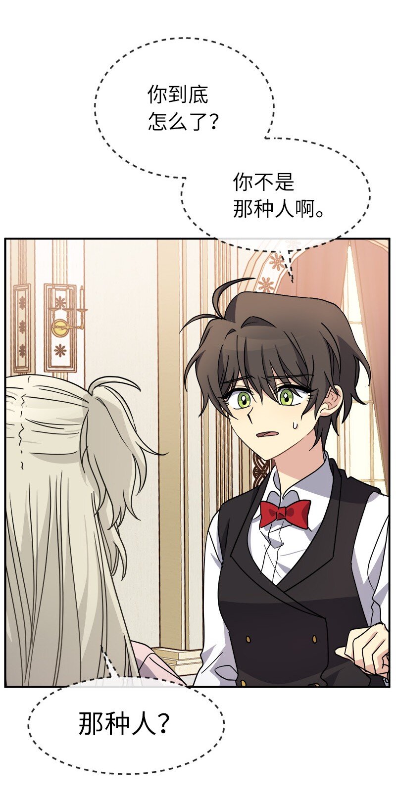 44 求婚(1/2)-第44话