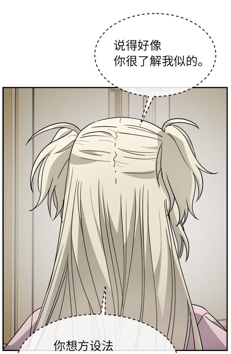 44 求婚(1/2)-第44话