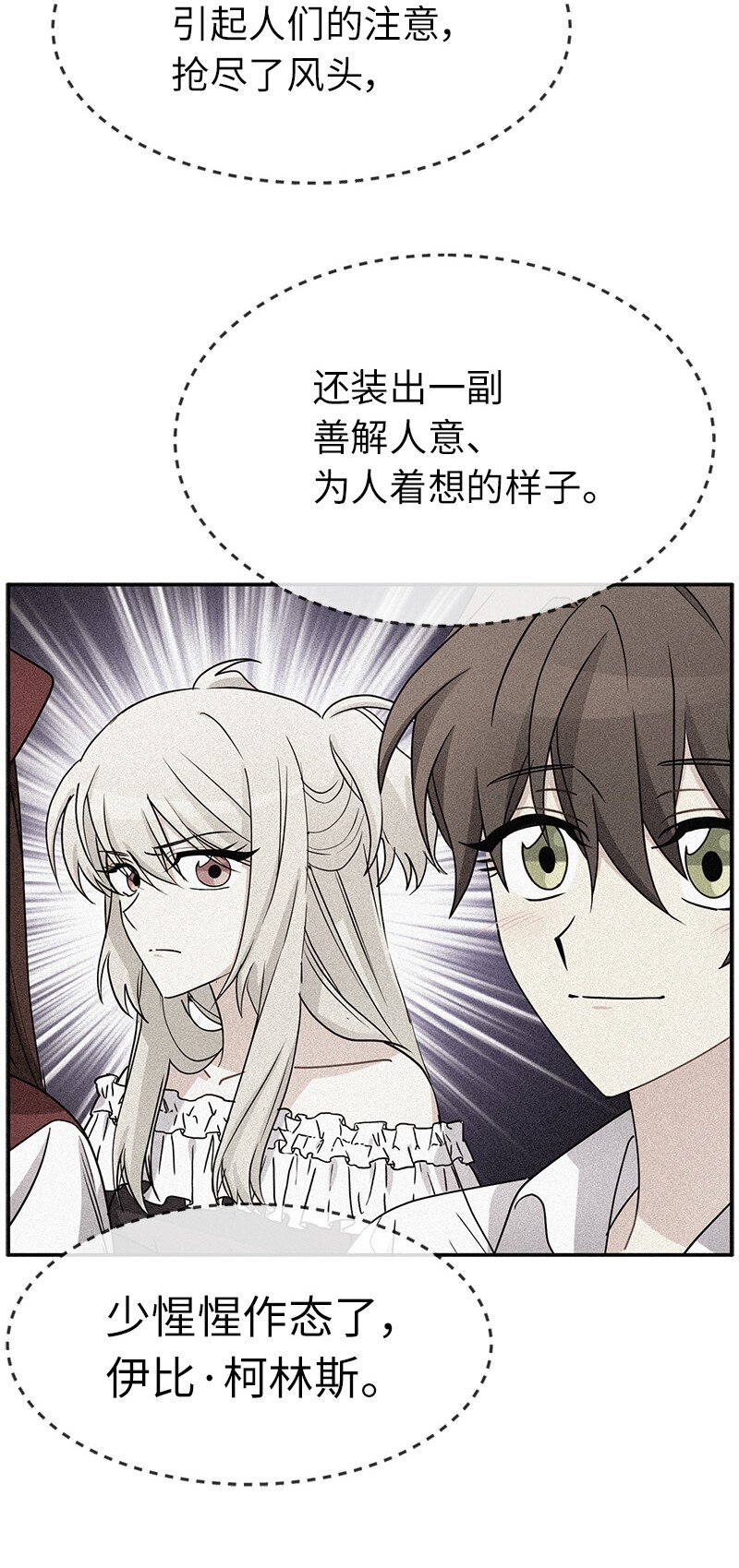 44 求婚(1/2)-第44话