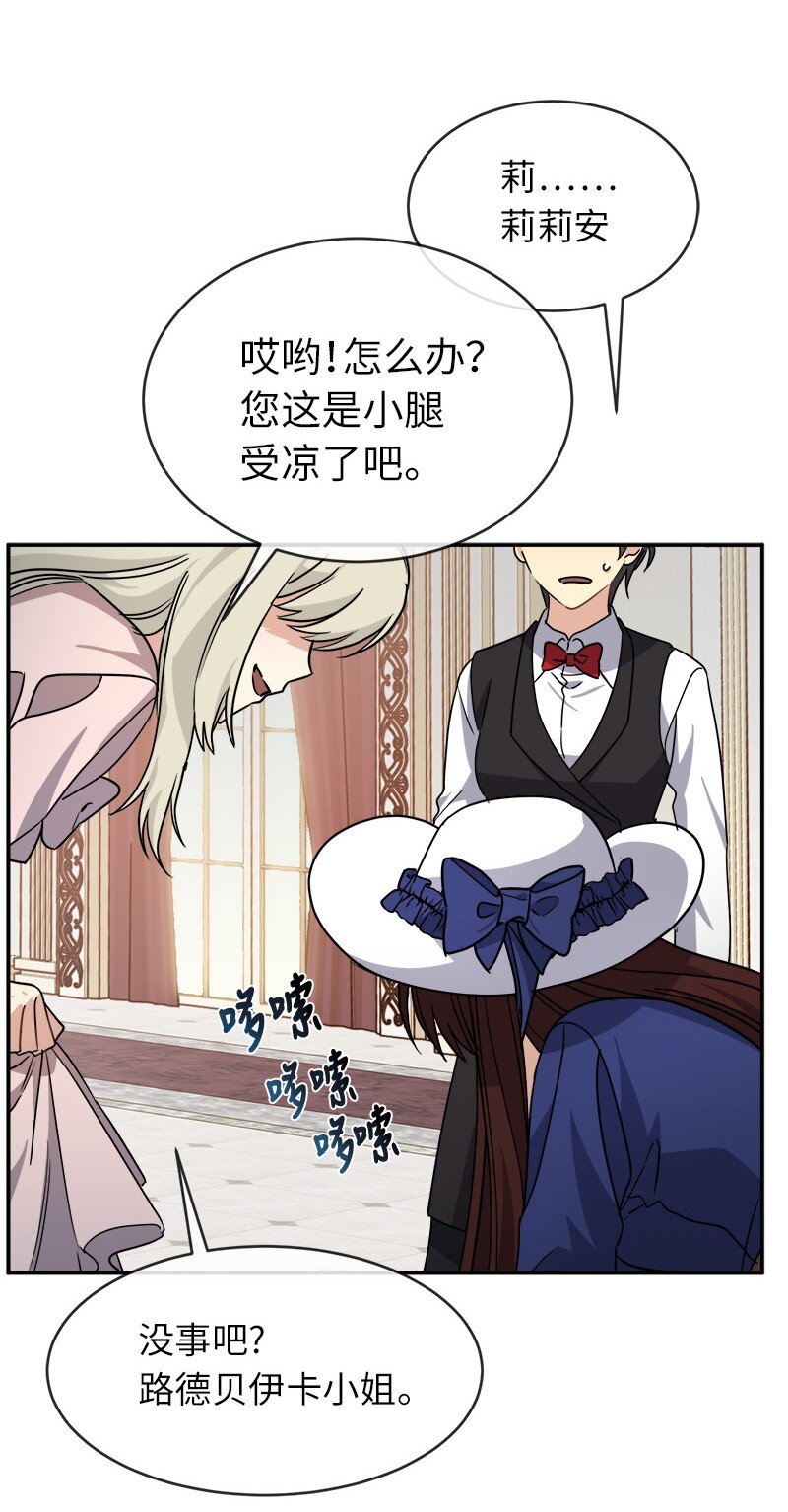 44 求婚(1/2)-第44话