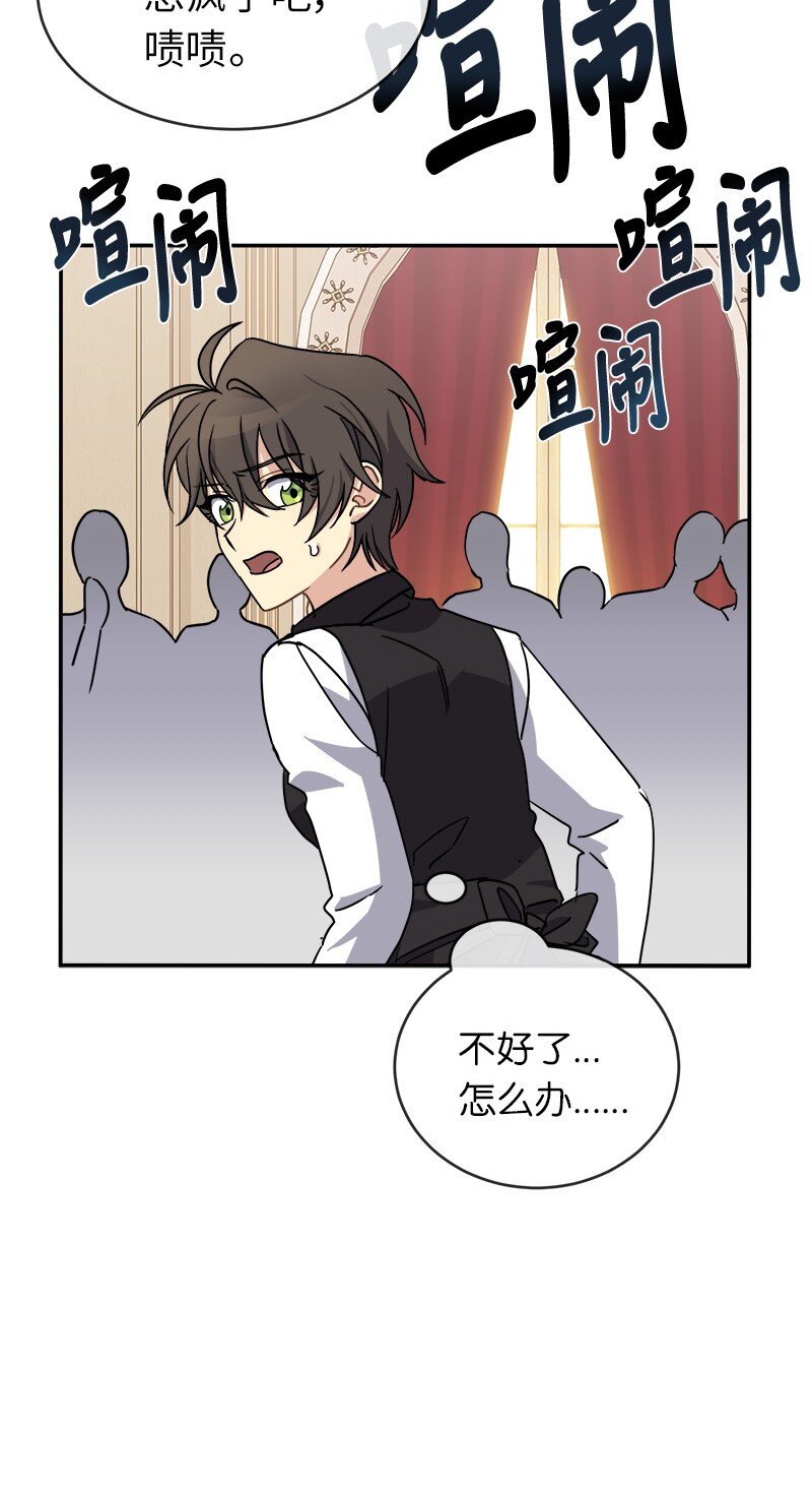 44 求婚(1/2)-第44话