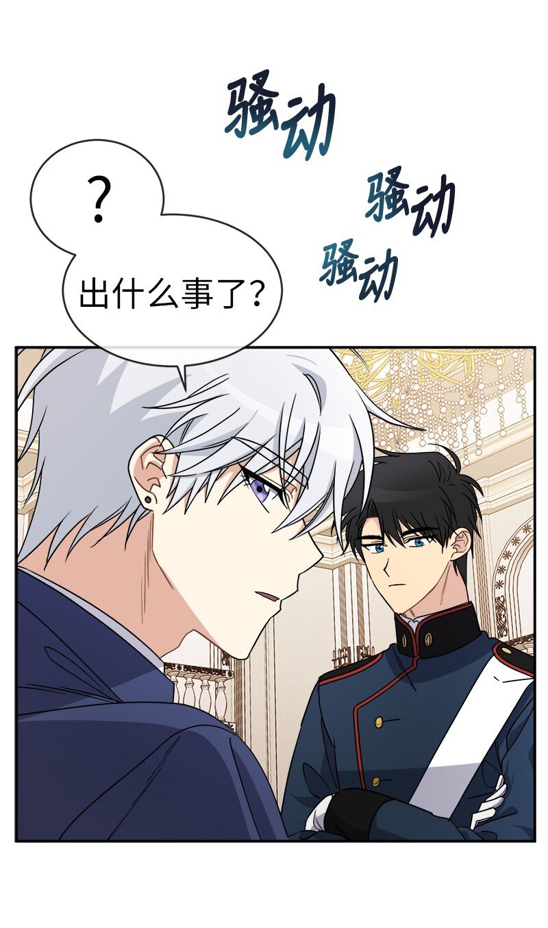 44 求婚(1/2)-第44话