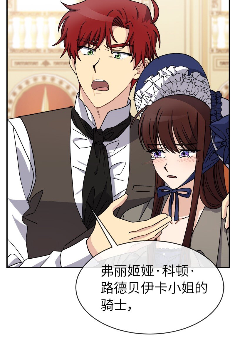 44 求婚(1/2)-第44话