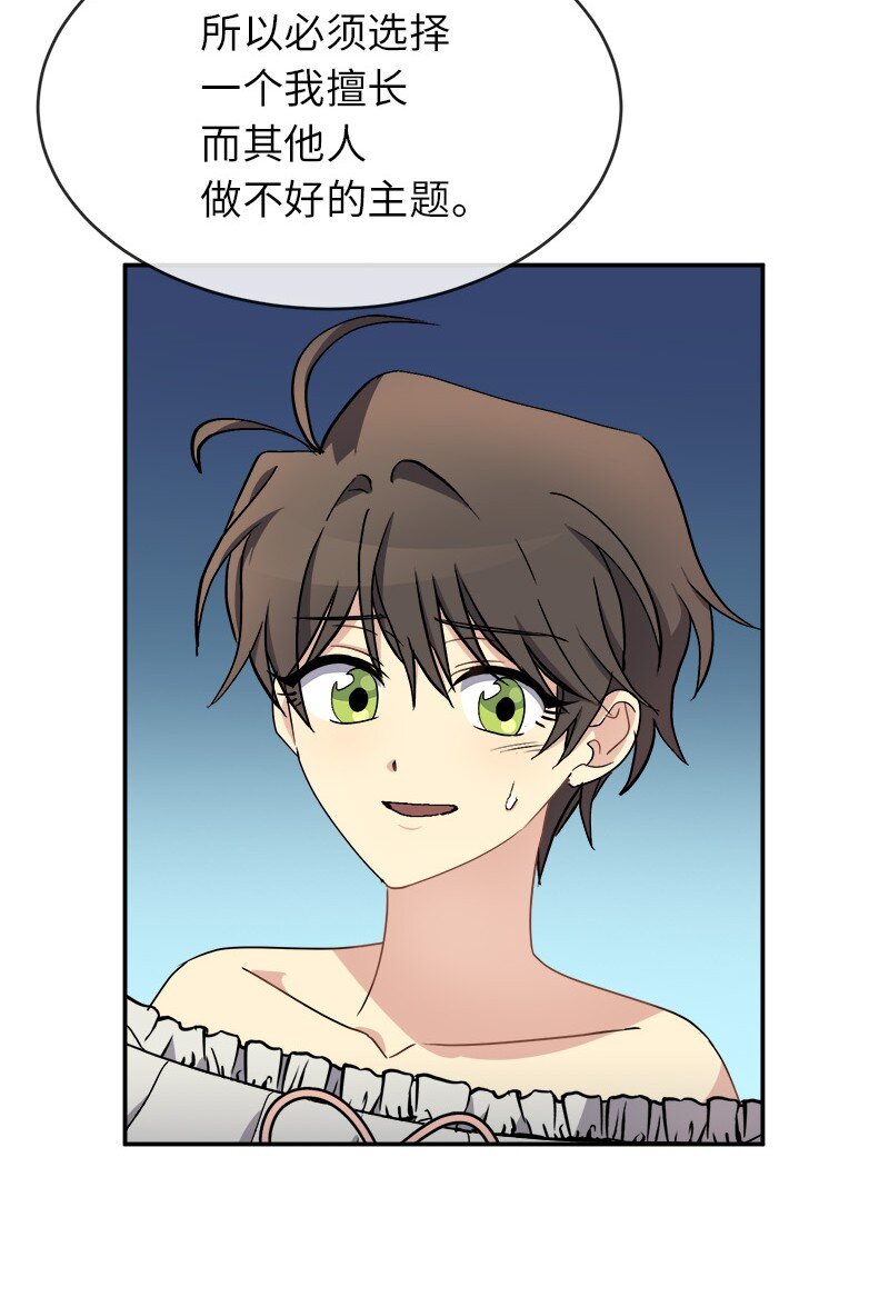 46 主题不限(1/2)-第46话