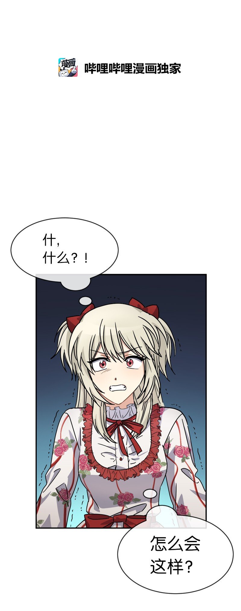 48 运气(1/2)-第48话