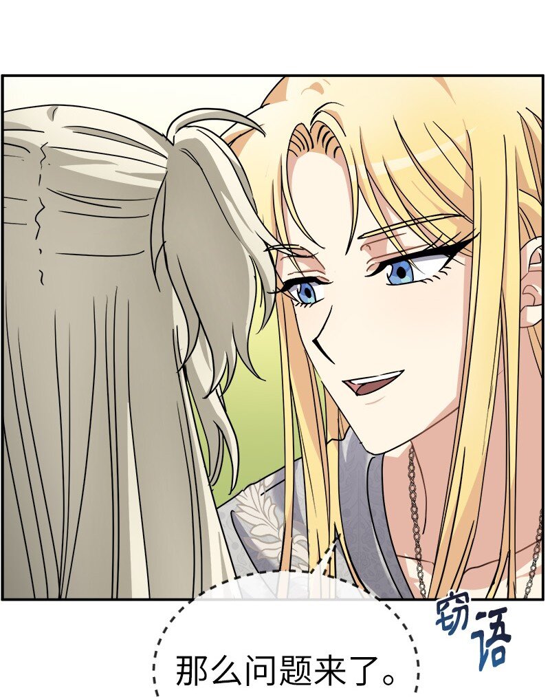 48 运气(1/2)-第48话