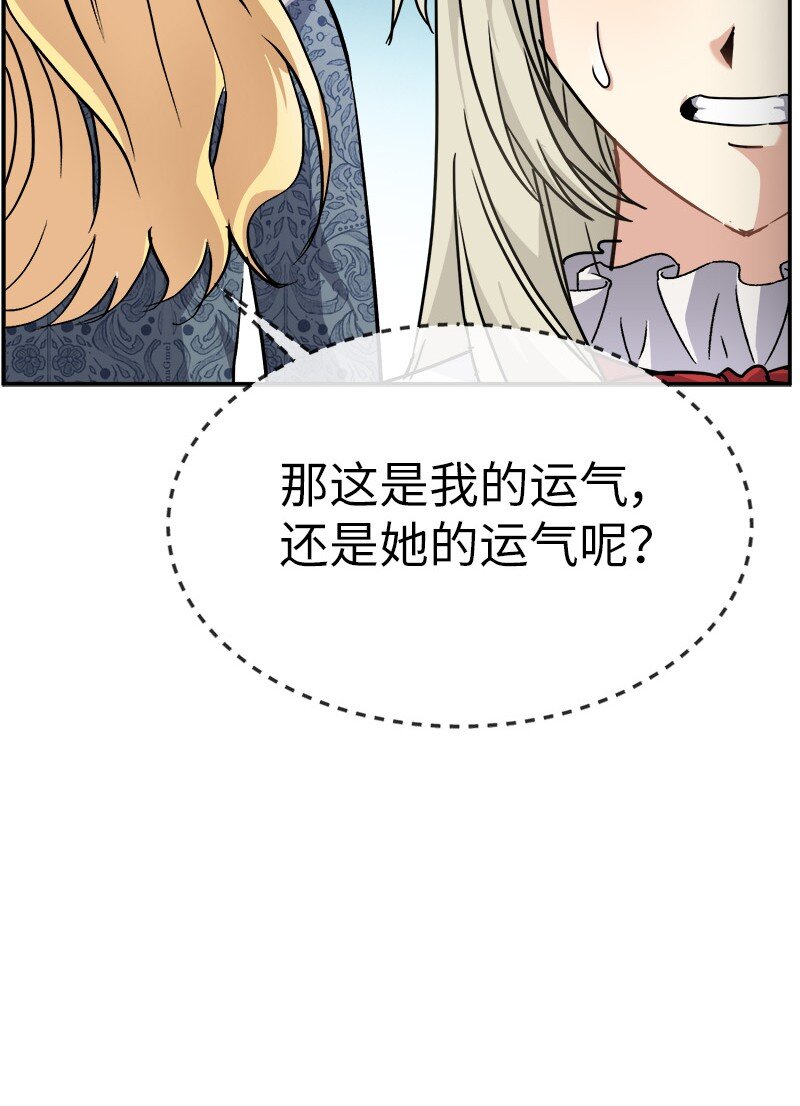 48 运气(1/2)-第48话