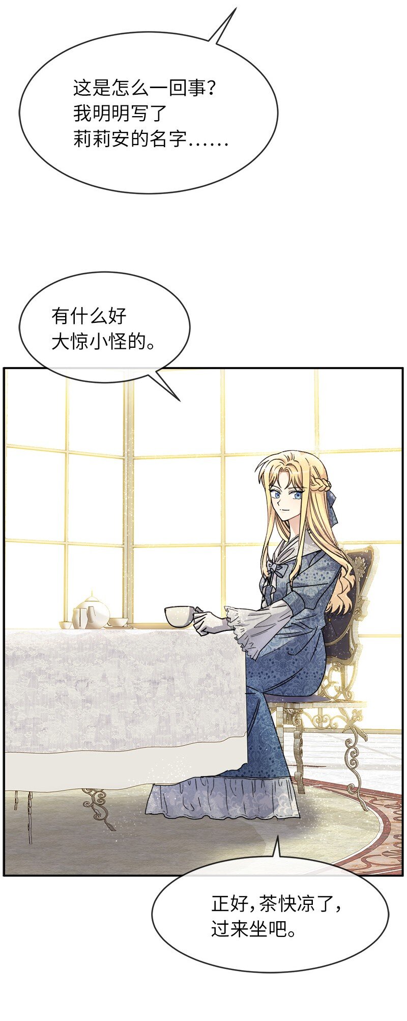 48 运气(1/2)-第48话