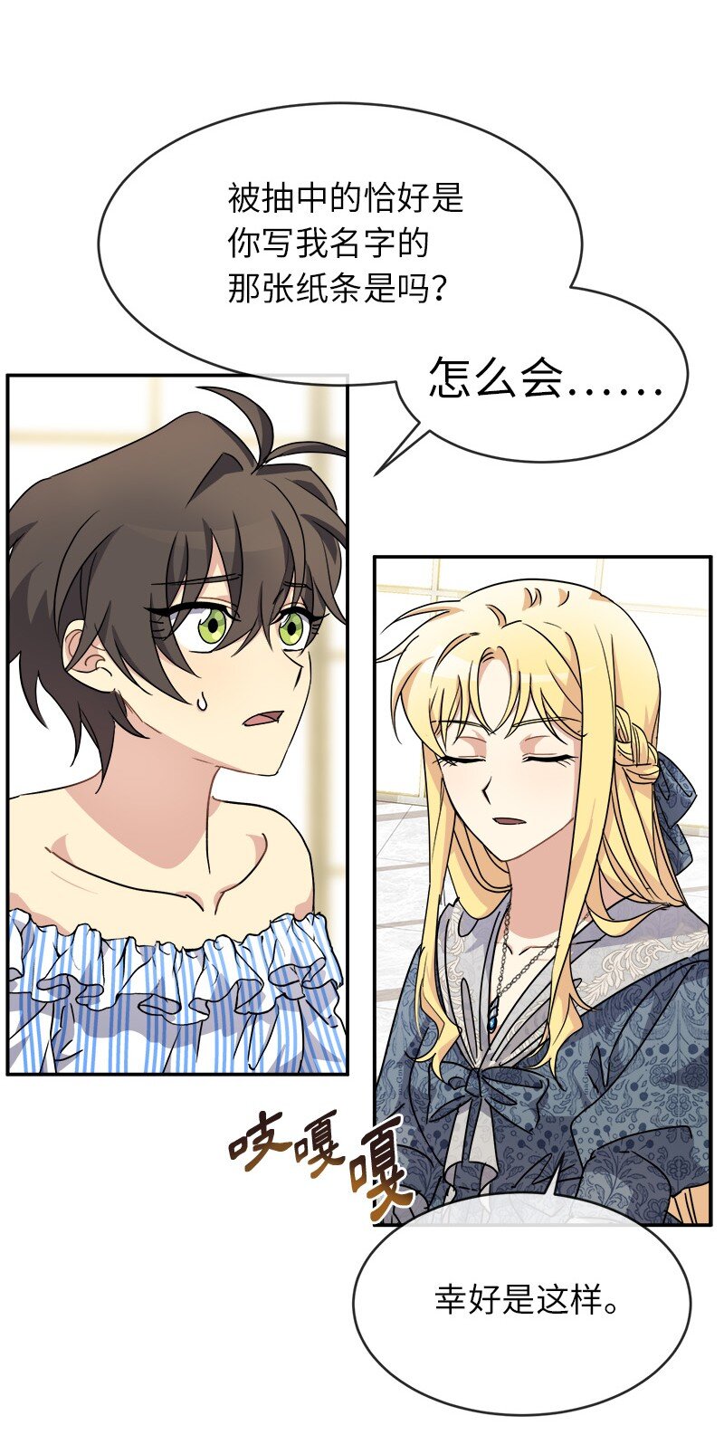 48 运气(1/2)-第48话