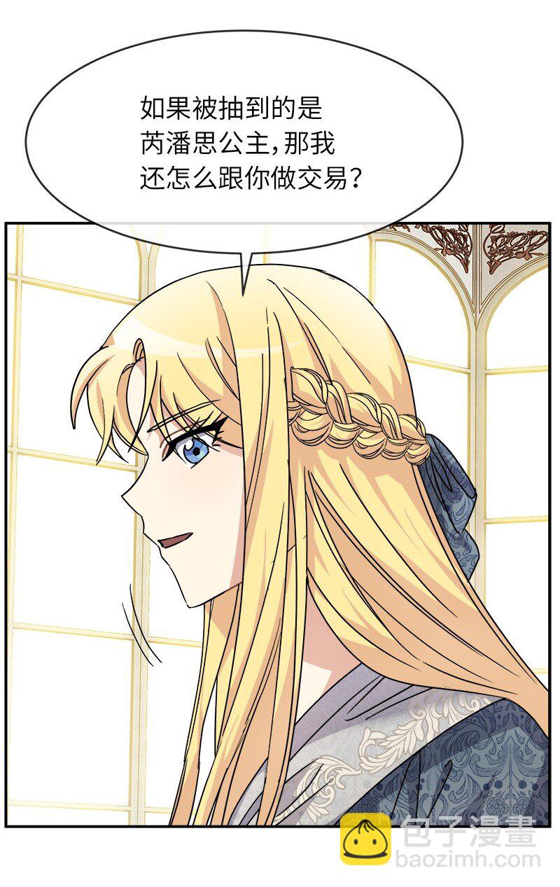 48 运气(1/2)-第48话