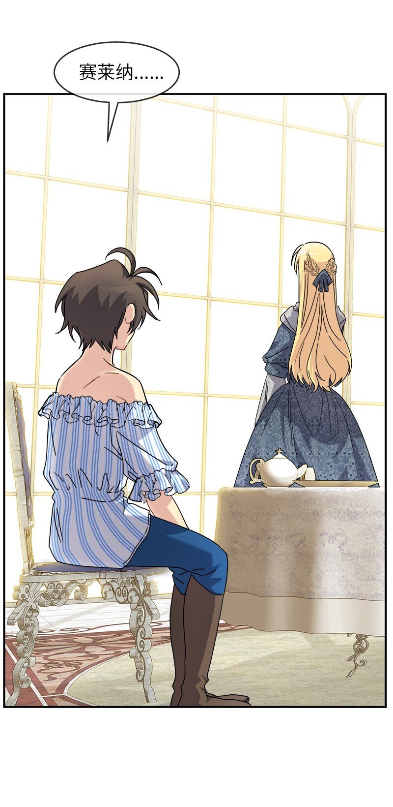 48 运气(1/2)-第48话