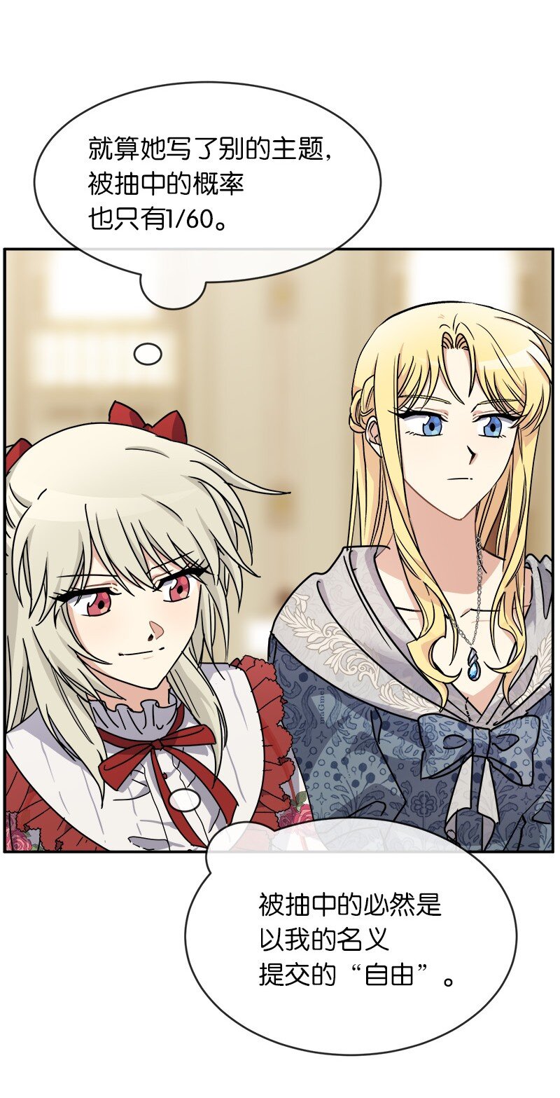 48 运气(1/2)-第48话