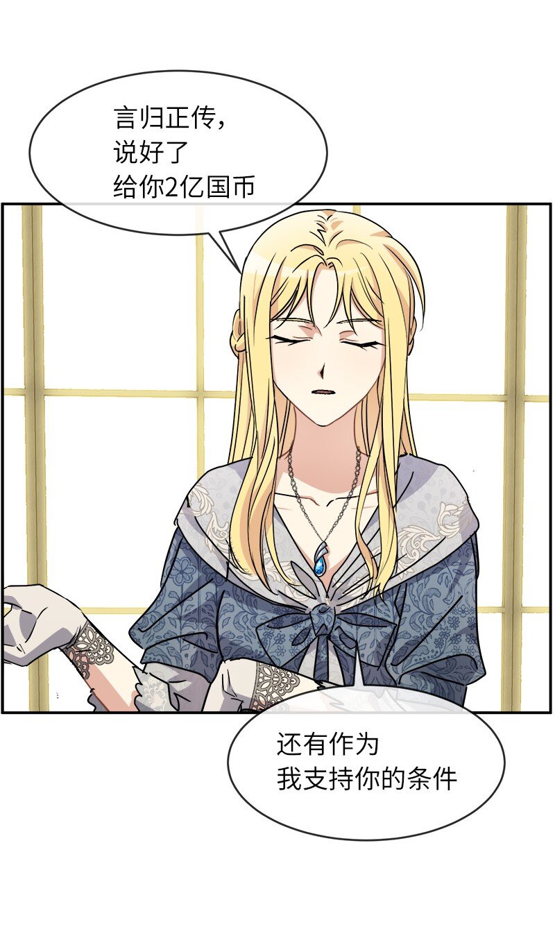 48 运气(1/2)-第48话