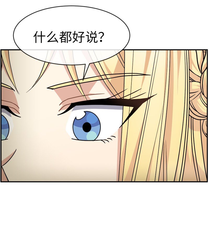 48 运气(1/2)-第48话