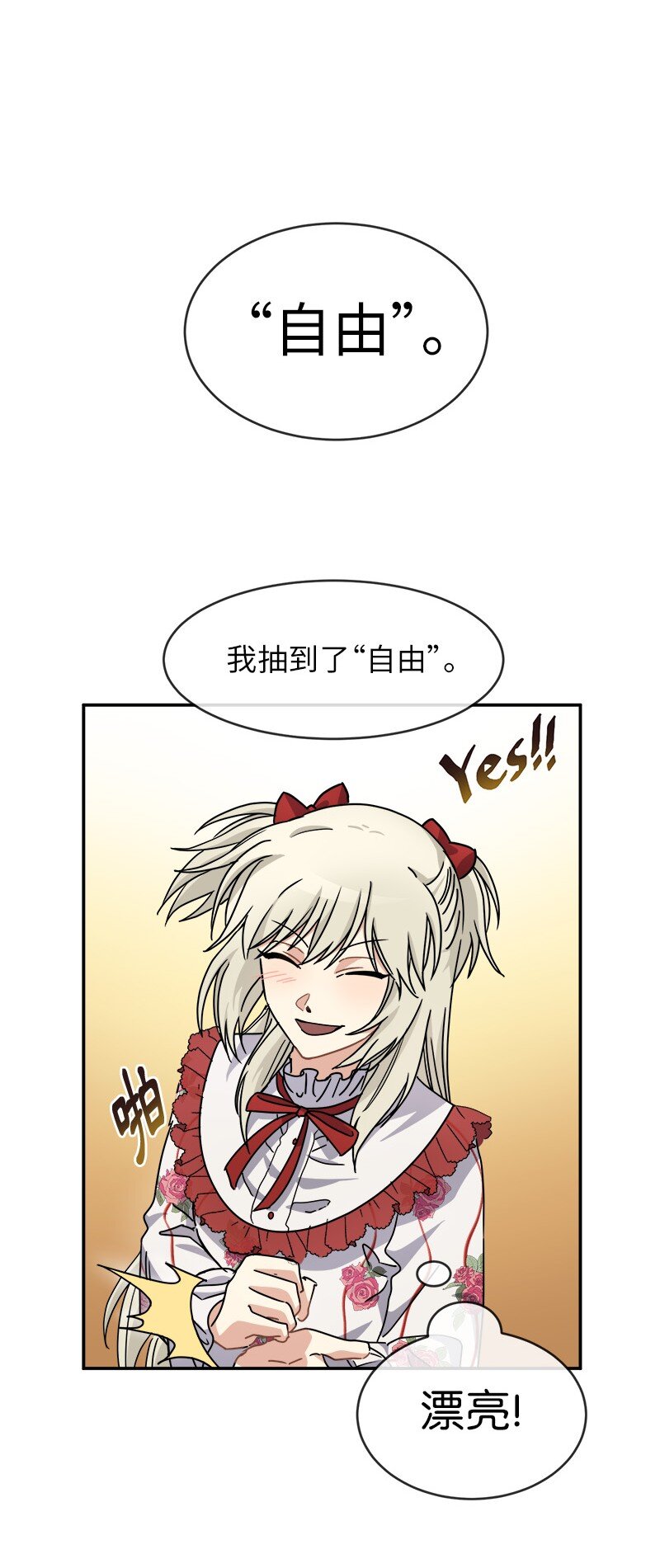 48 运气(1/2)-第48话