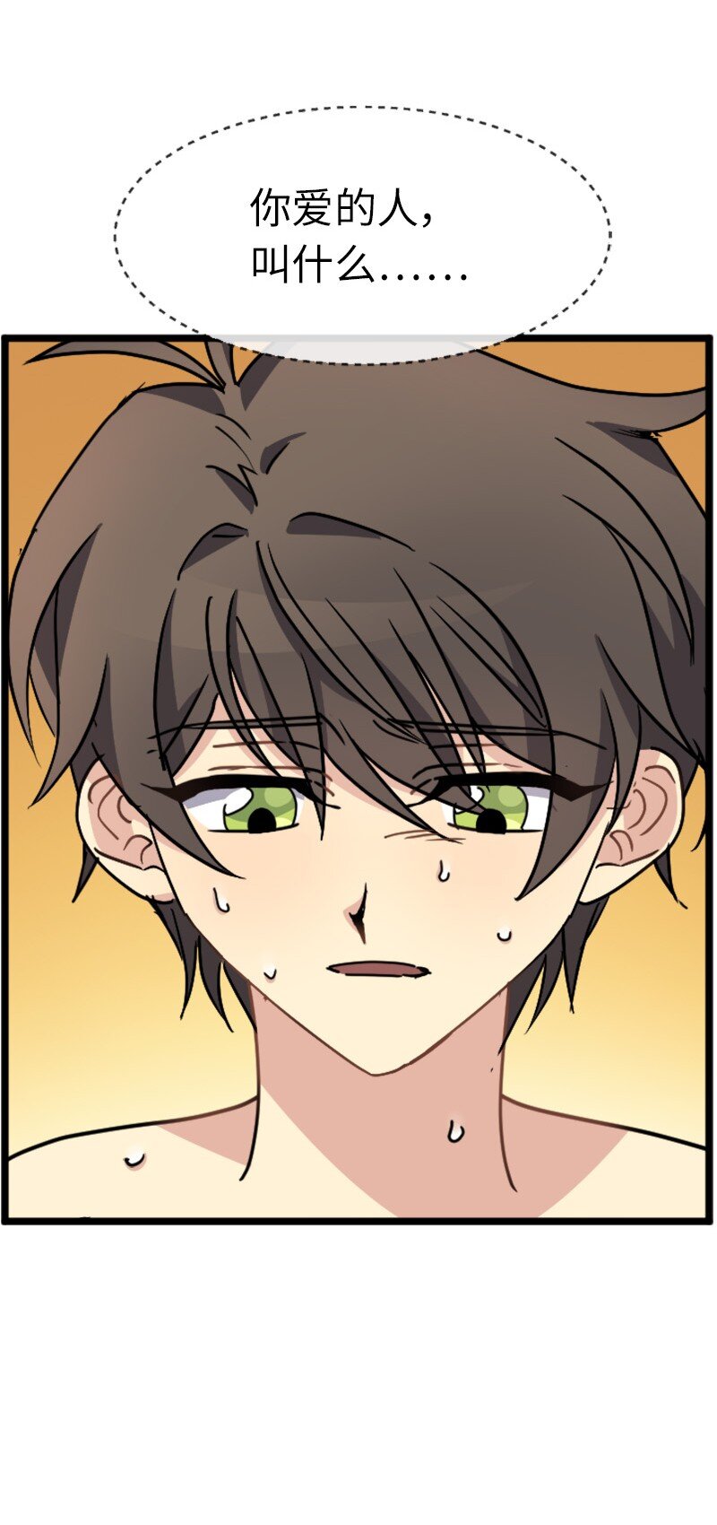 50 需要你(1/2)-第50话