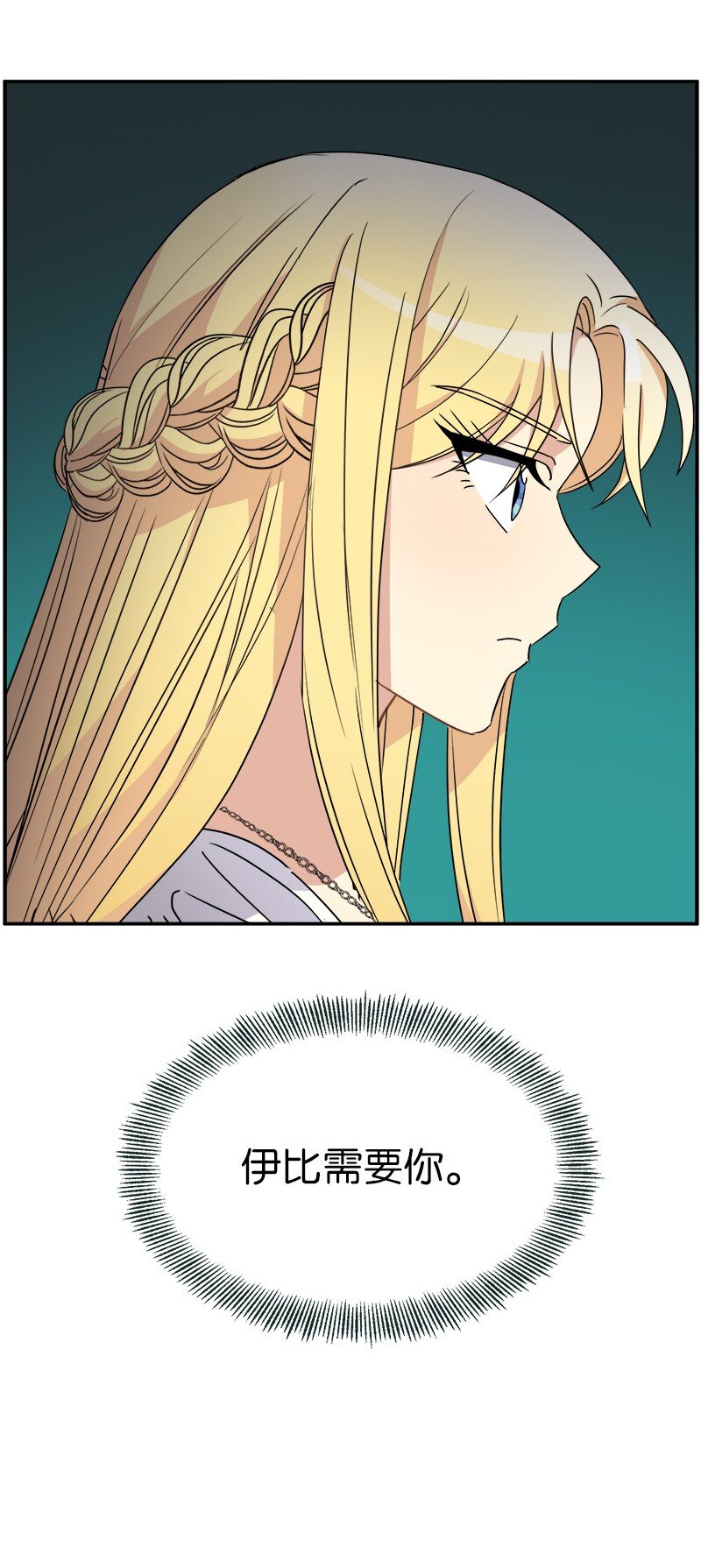 50 需要你(1/2)-第50话