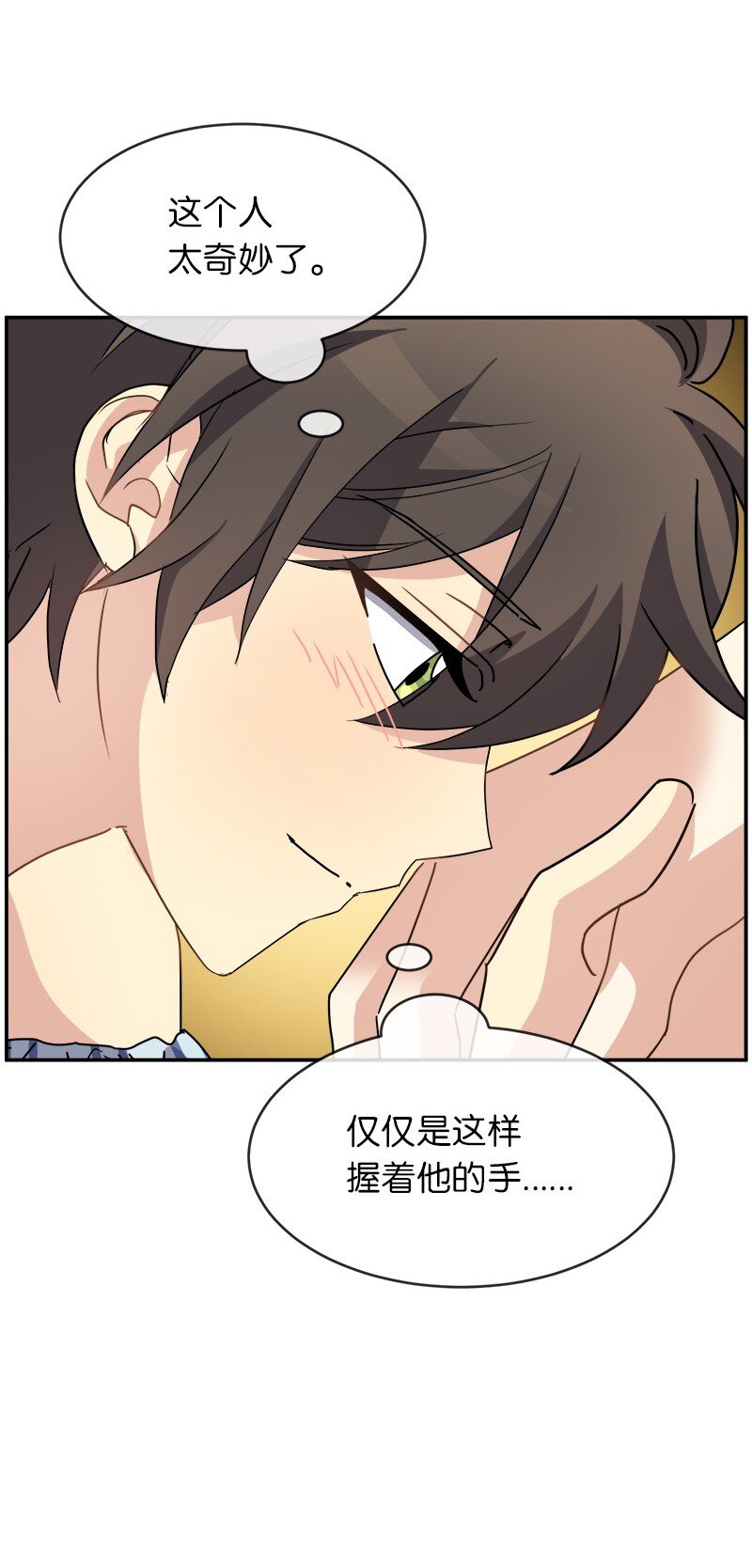 50 需要你(1/2)-第50话