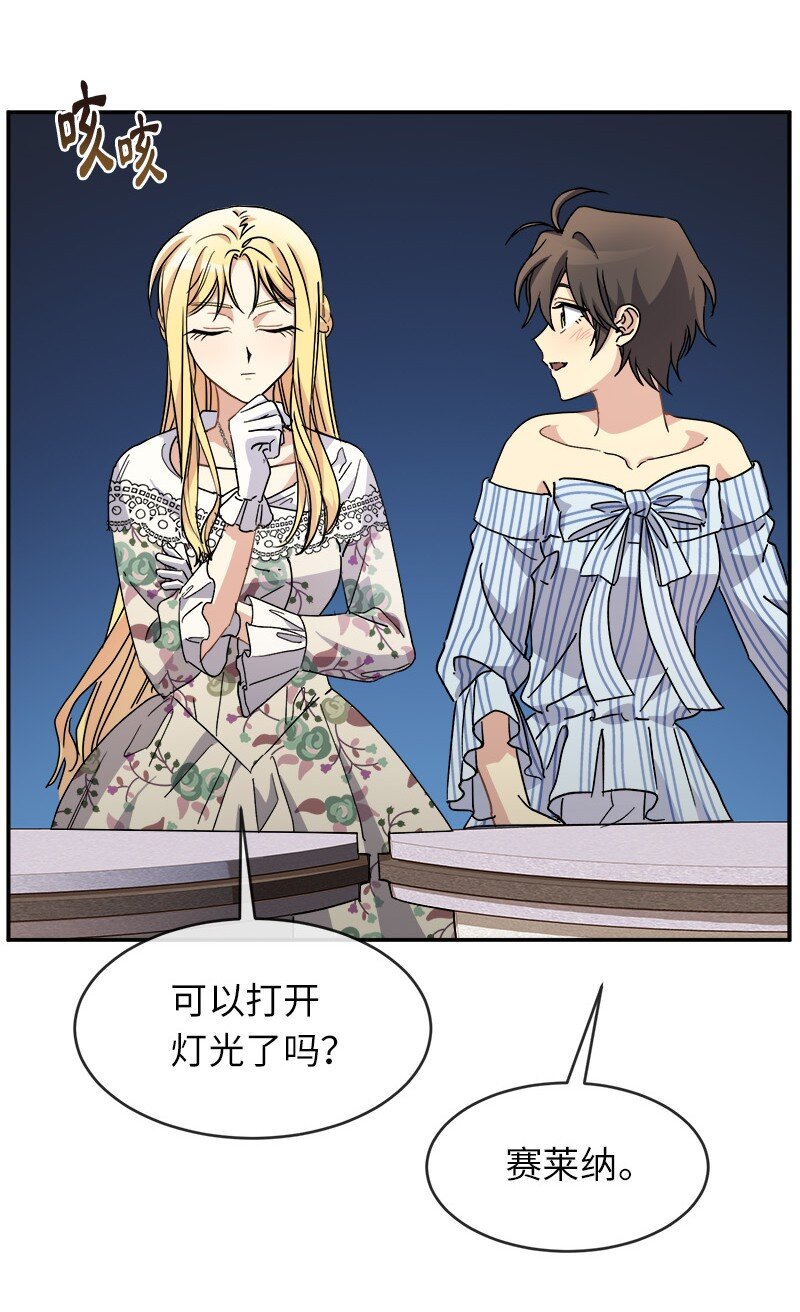 50 需要你(1/2)-第50话