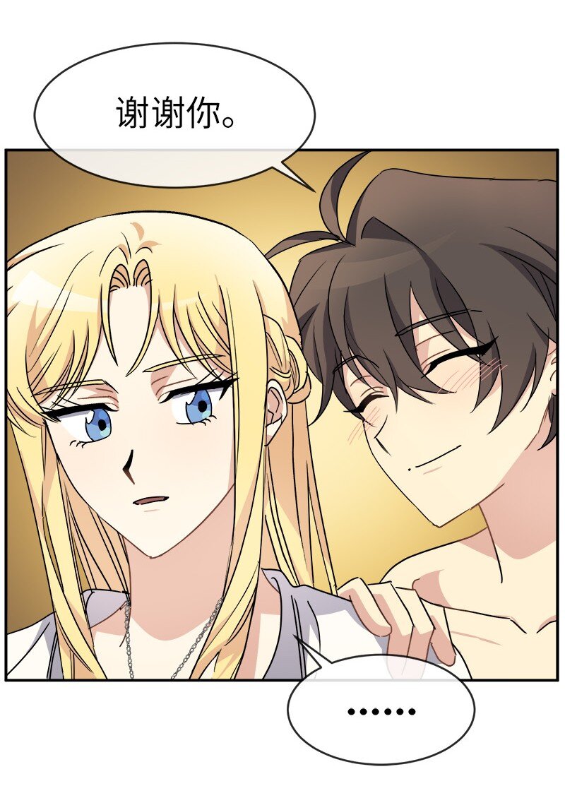 50 需要你(1/2)-第50话