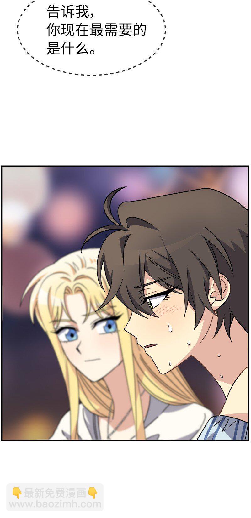 50 需要你(1/2)-第50话