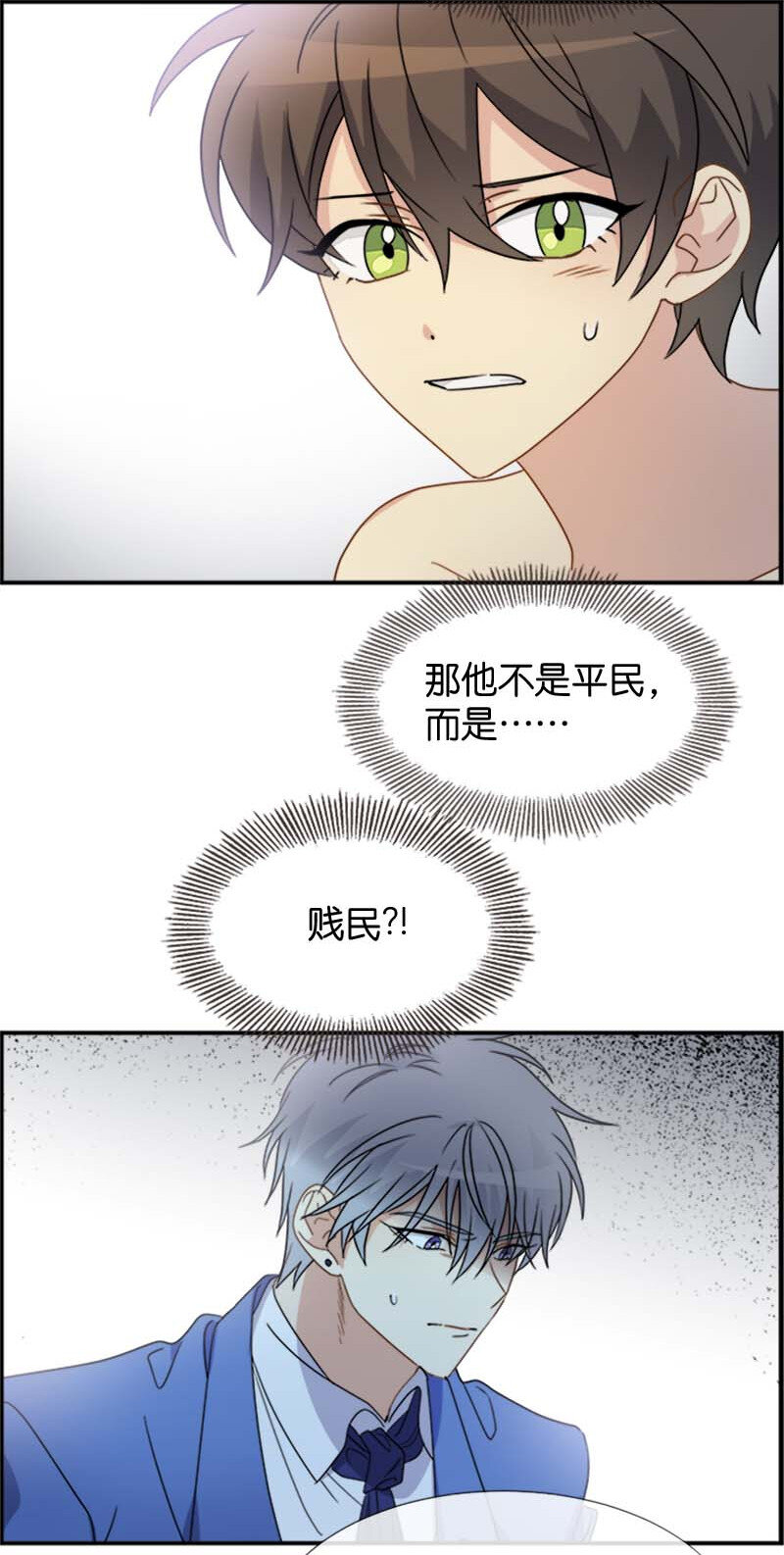 06 竞争者(1/2)-第6话