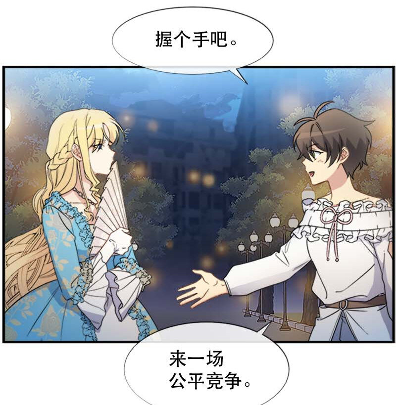 06 竞争者(1/2)-第6话