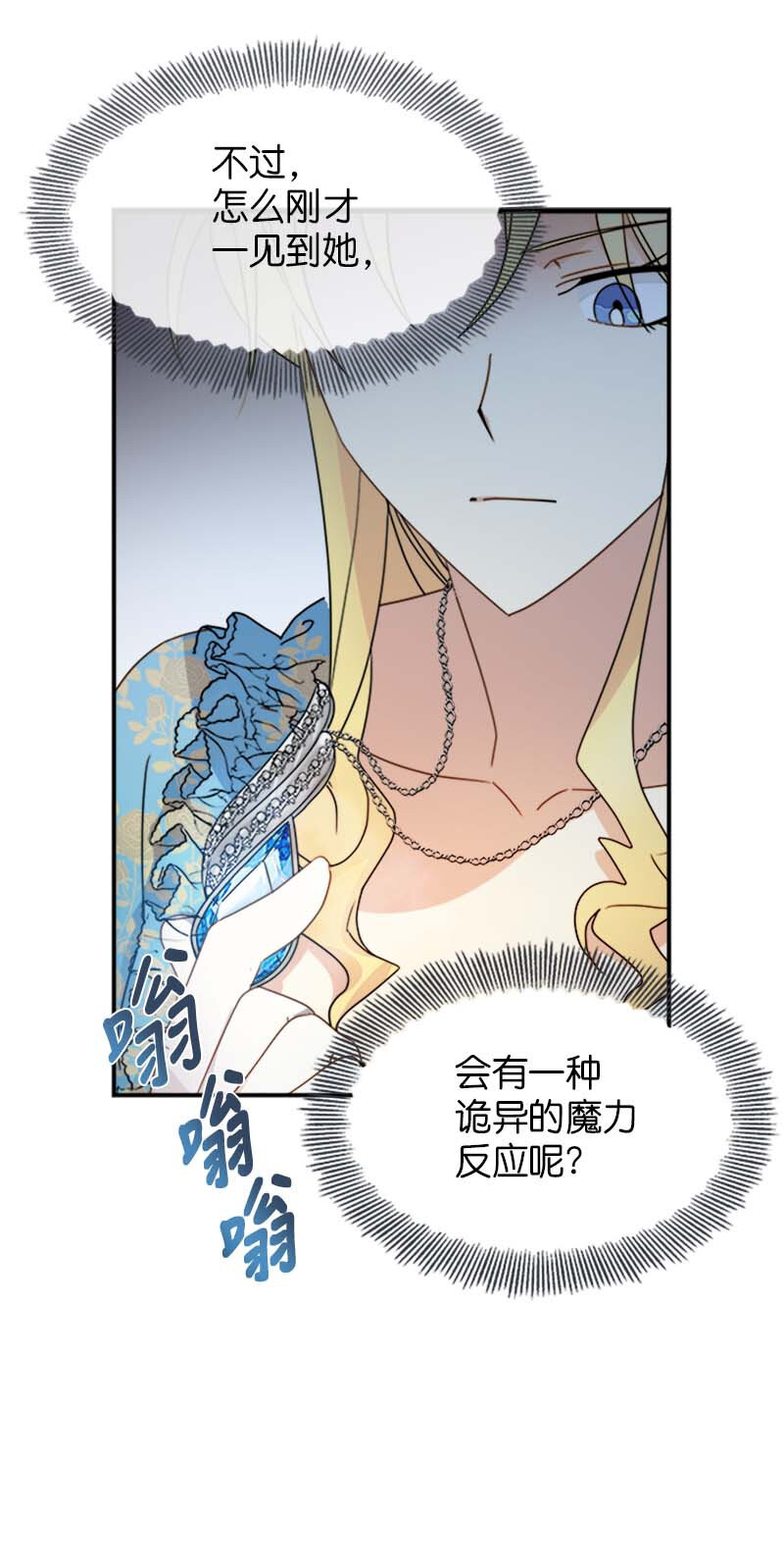 06 竞争者(1/2)-第6话