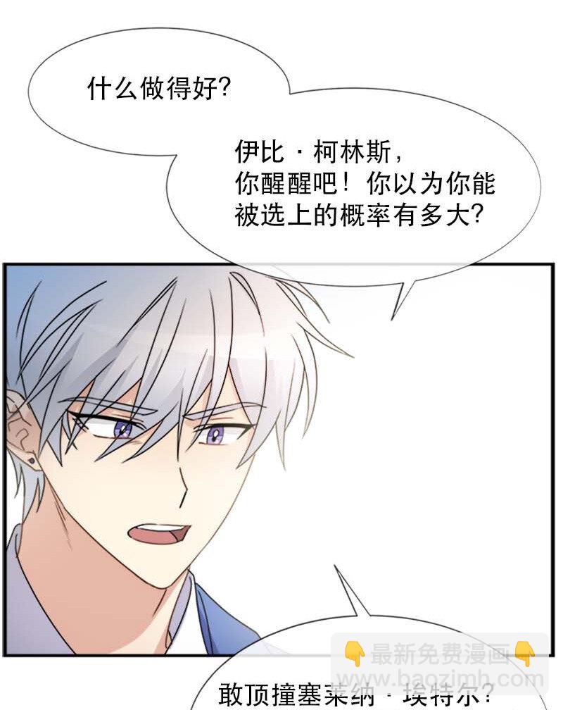 06 竞争者(1/2)-第6话