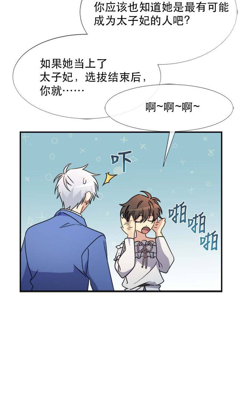 06 竞争者(1/2)-第6话