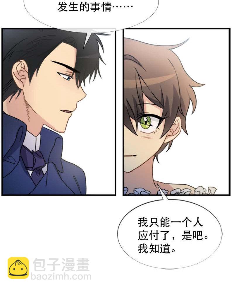 06 竞争者(1/2)-第6话