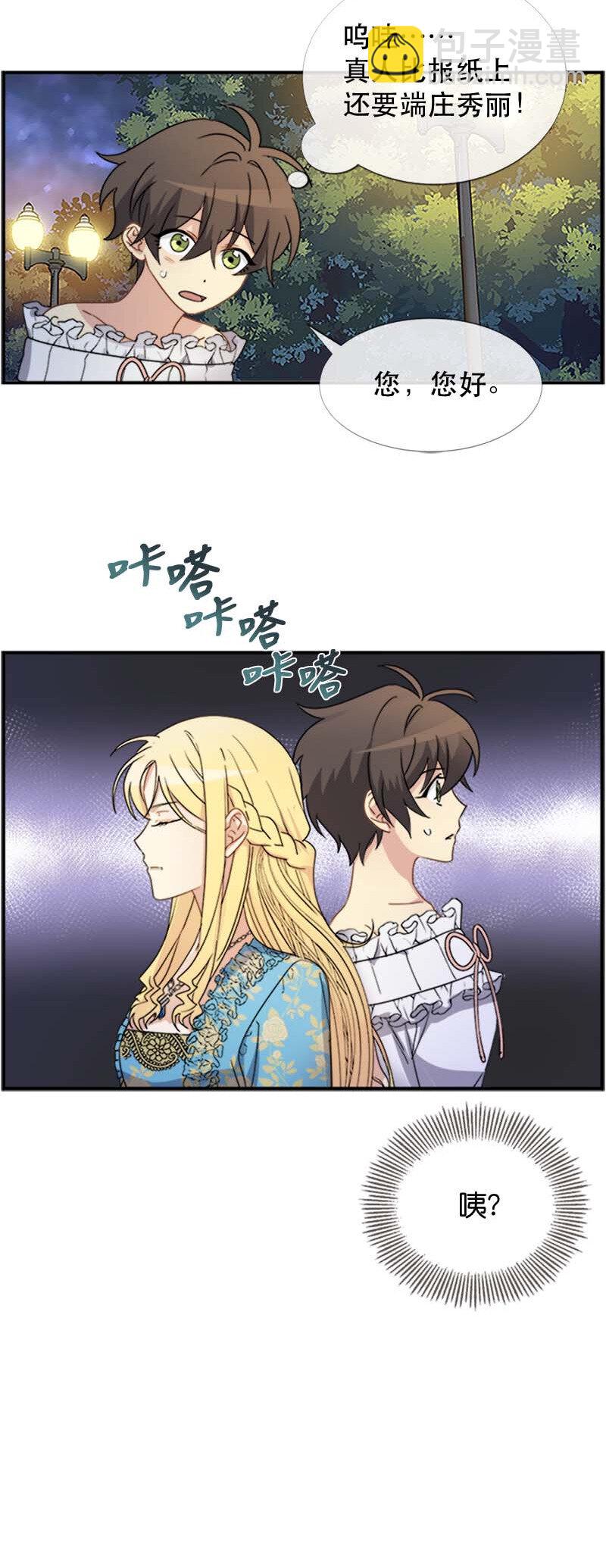 06 竞争者(1/2)-第6话