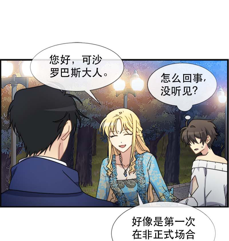 06 竞争者(1/2)-第6话