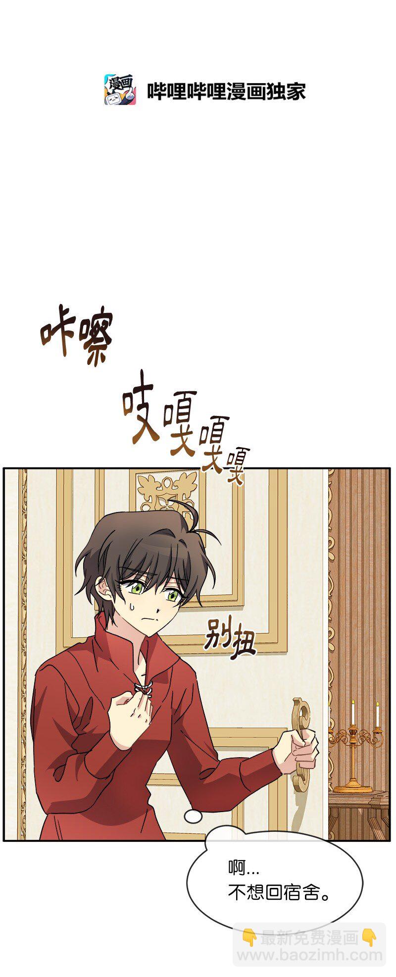 52 一起睡(1/2)-第52话