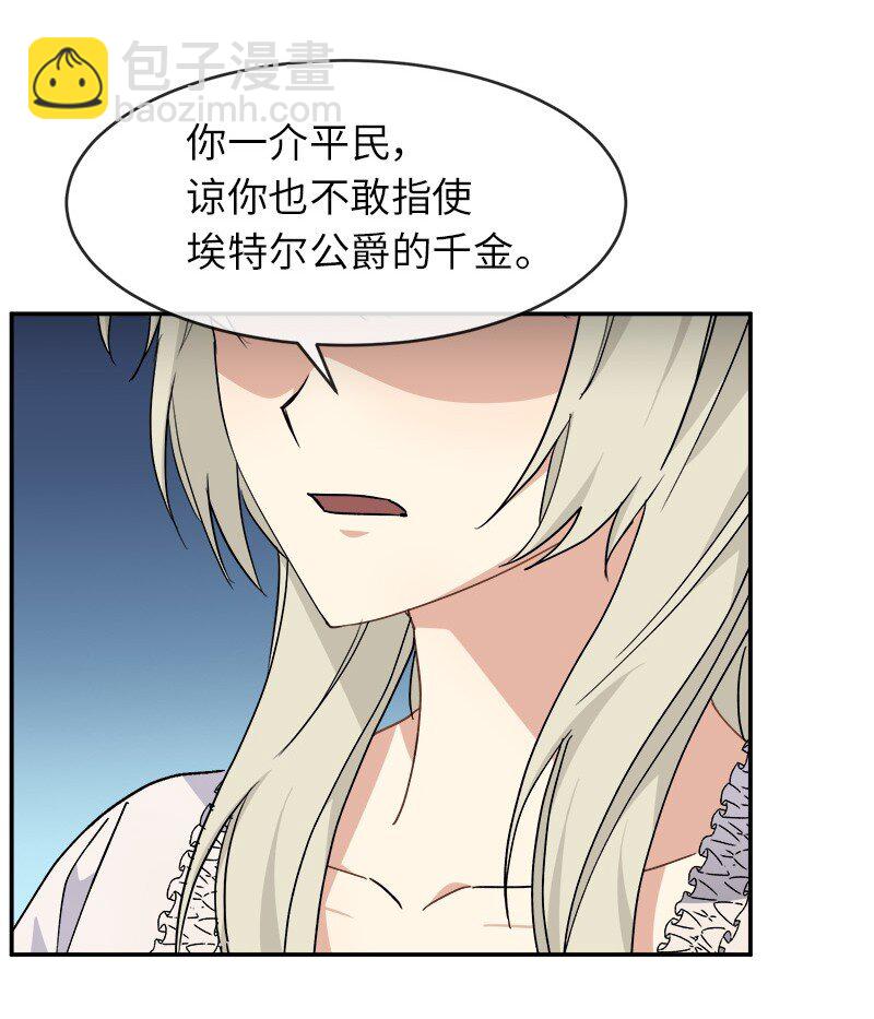 52 一起睡(1/2)-第52话