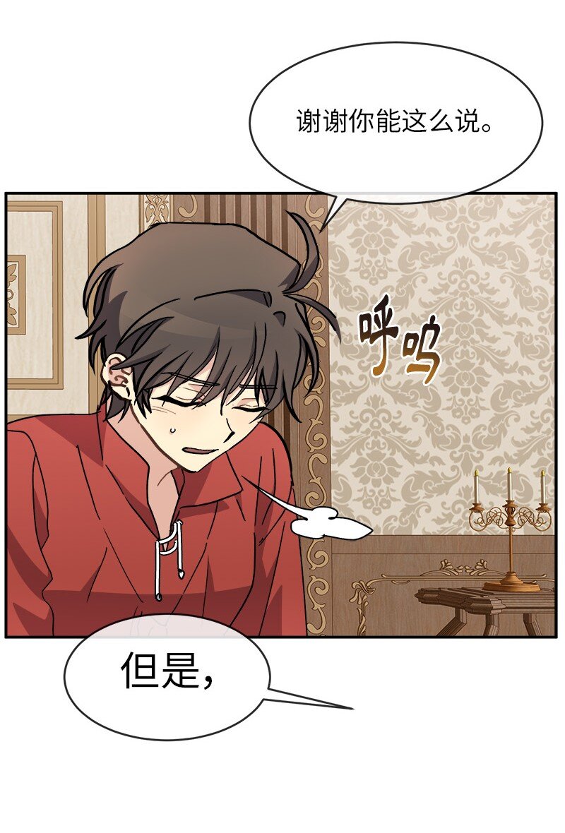 52 一起睡(1/2)-第52话