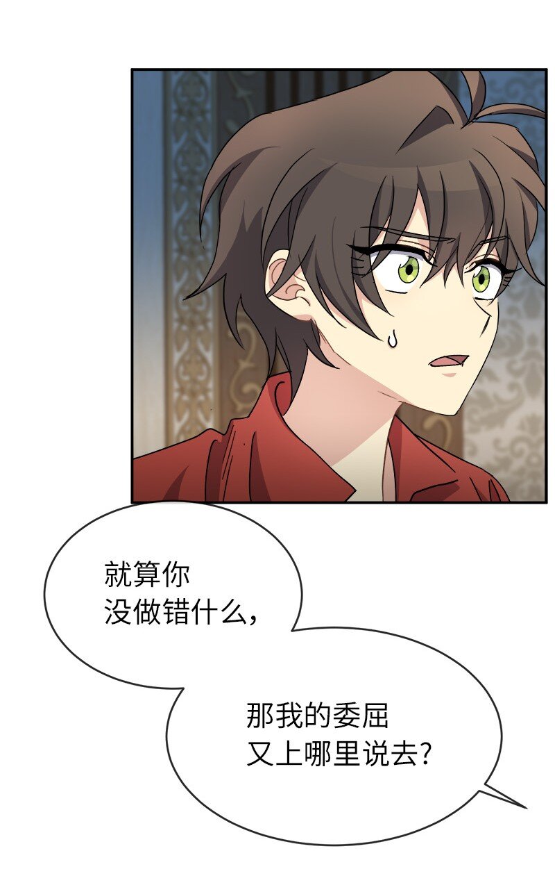 52 一起睡(1/2)-第52话