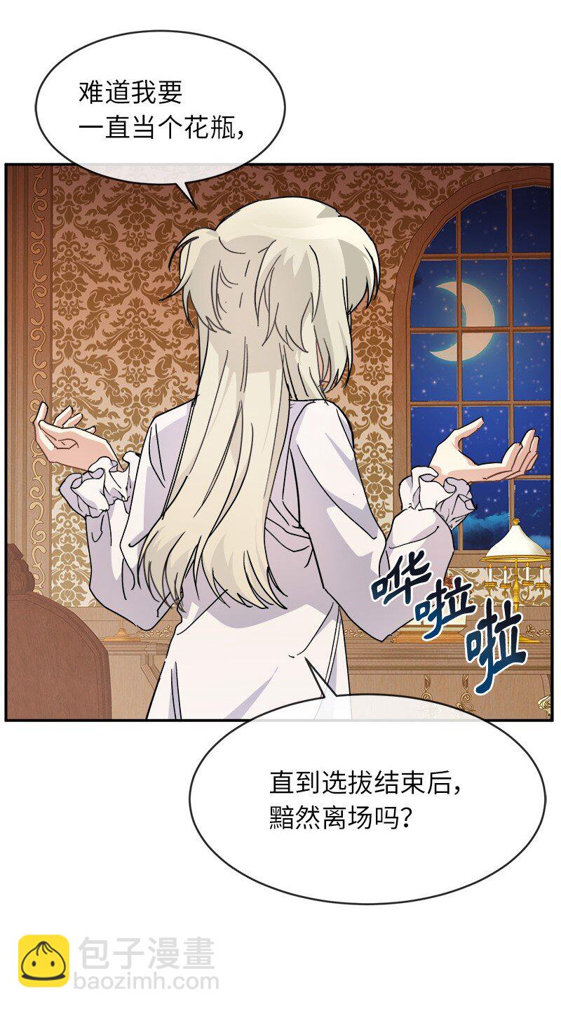 52 一起睡(1/2)-第52话