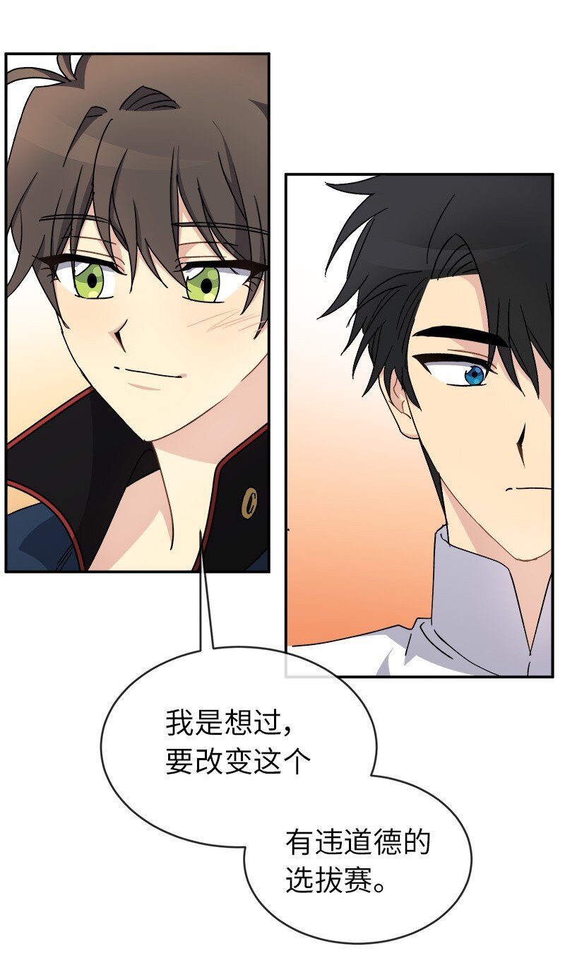 52 一起睡(1/2)-第52话