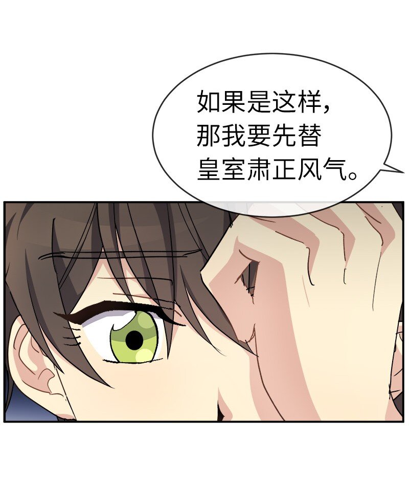 52 一起睡(1/2)-第52话