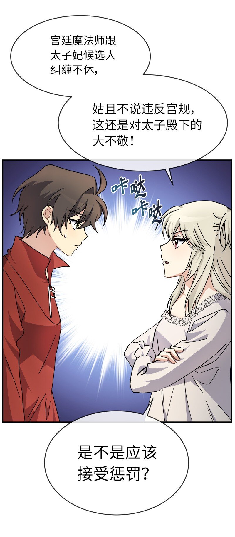 52 一起睡(1/2)-第52话